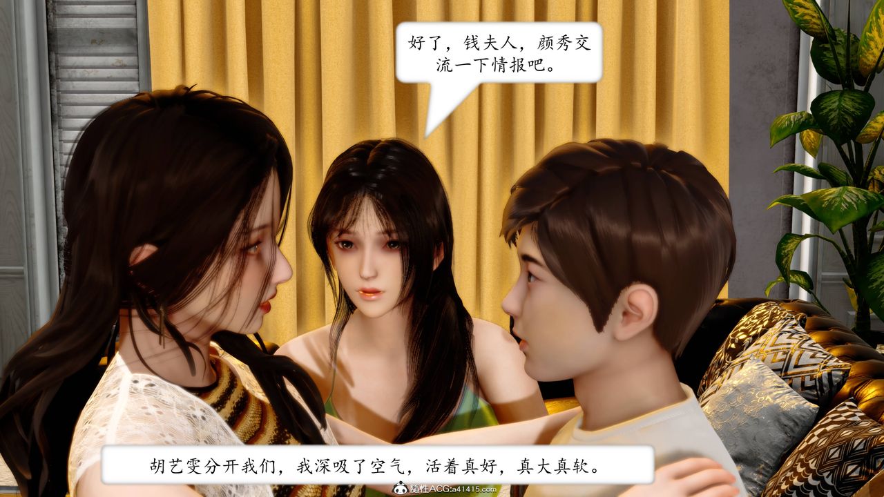 《[3D]地球OL 小短篇》漫画最新章节第15话免费下拉式在线观看章节第【33】张图片