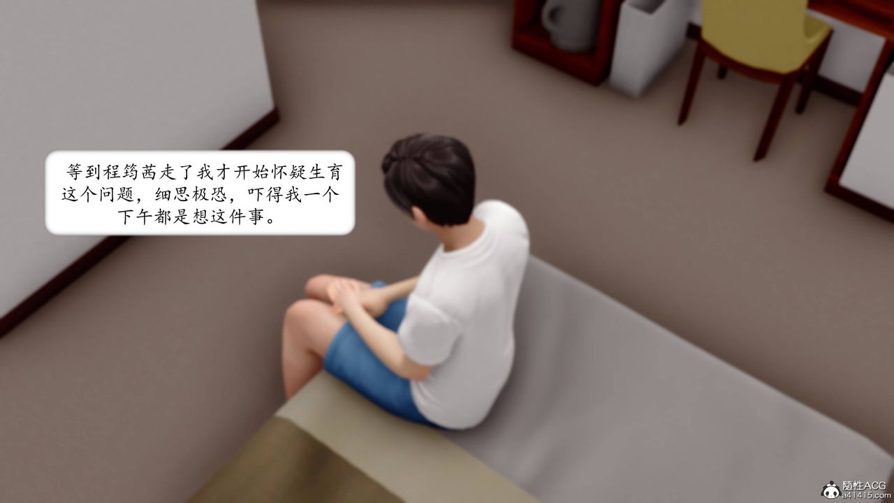 《[3D]地球OL 小短篇》漫画最新章节第15话免费下拉式在线观看章节第【24】张图片