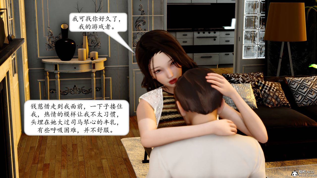 《[3D]地球OL 小短篇》漫画最新章节第15话免费下拉式在线观看章节第【31】张图片