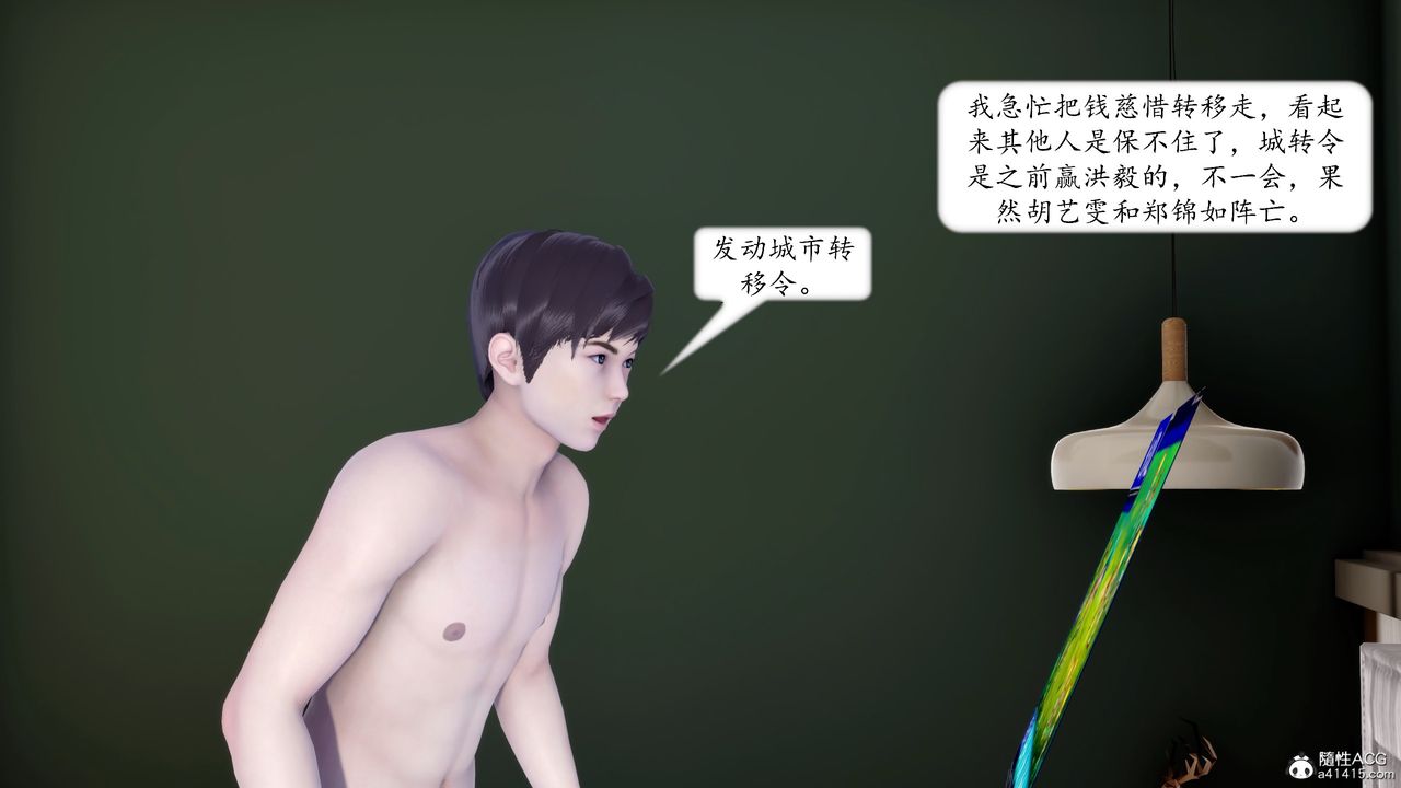 《[3D]地球OL 小短篇》漫画最新章节第16话免费下拉式在线观看章节第【15】张图片