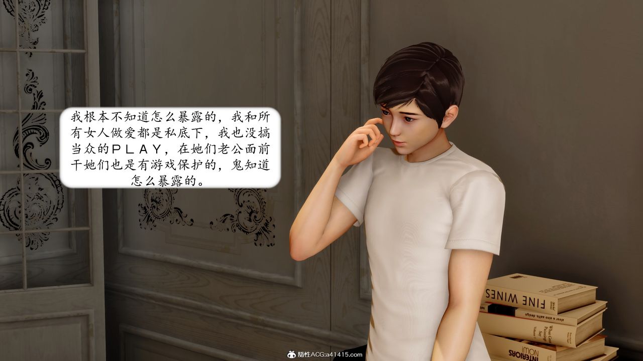 《[3D]地球OL 小短篇》漫画最新章节第16话免费下拉式在线观看章节第【35】张图片