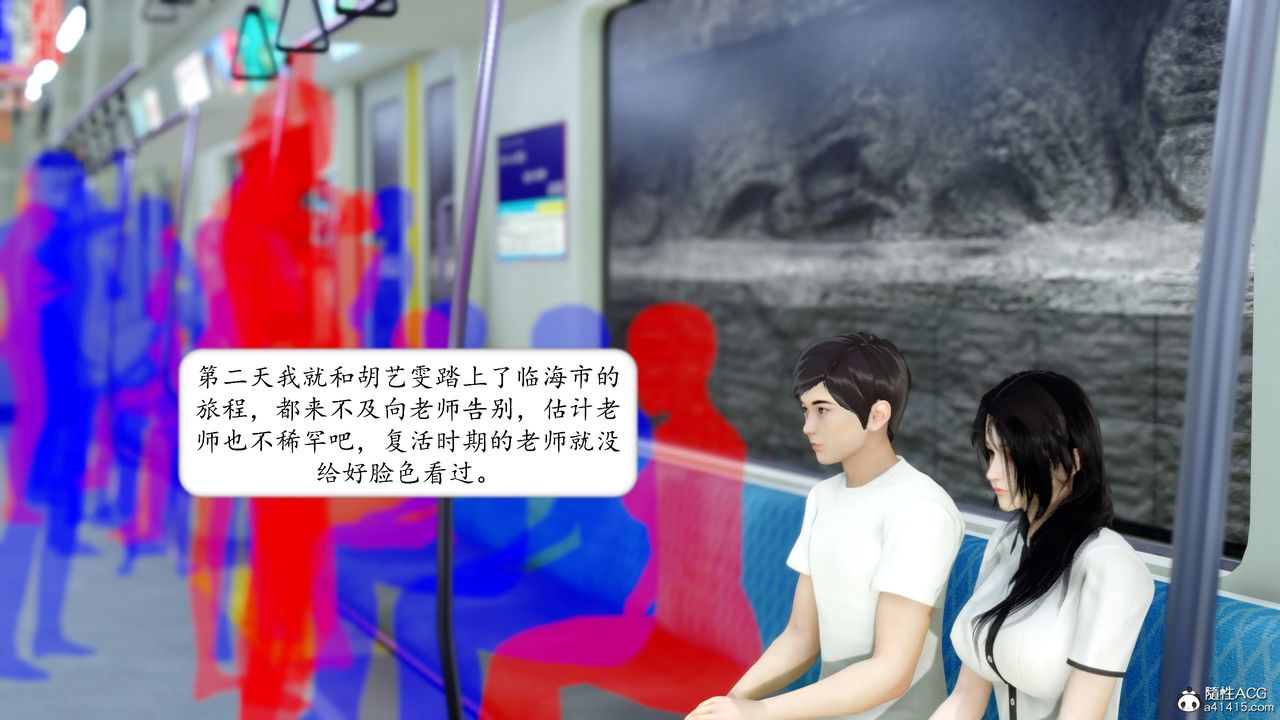 《[3D]地球OL 小短篇》漫画最新章节第16话免费下拉式在线观看章节第【40】张图片