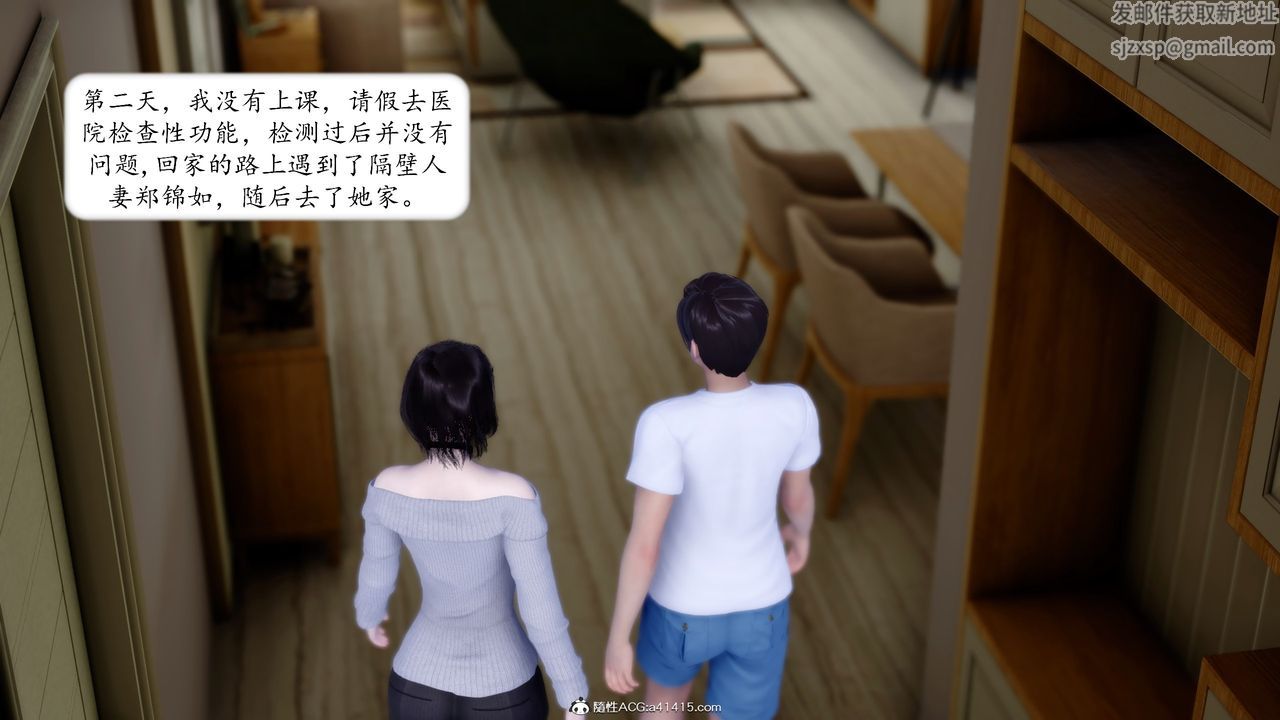 《[3D]地球OL 小短篇》漫画最新章节第16话免费下拉式在线观看章节第【2】张图片