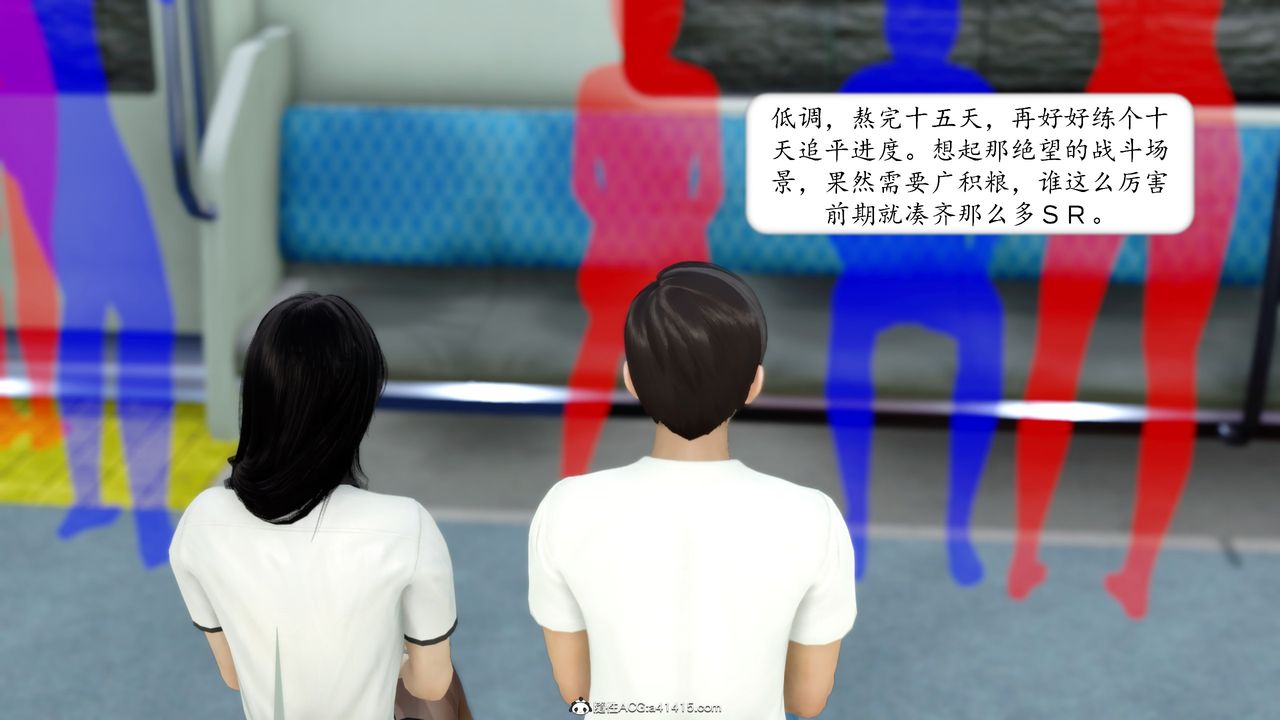 《[3D]地球OL 小短篇》漫画最新章节第16话免费下拉式在线观看章节第【42】张图片