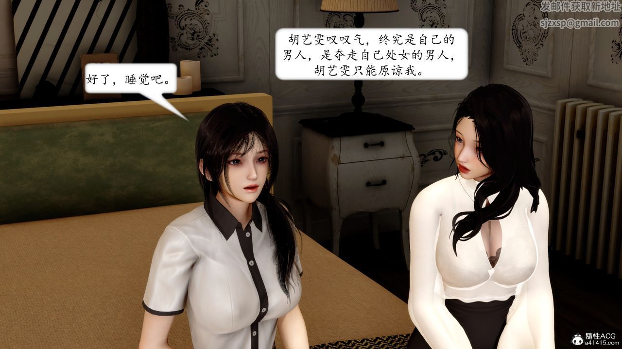 《[3D]地球OL 小短篇》漫画最新章节第16话免费下拉式在线观看章节第【39】张图片