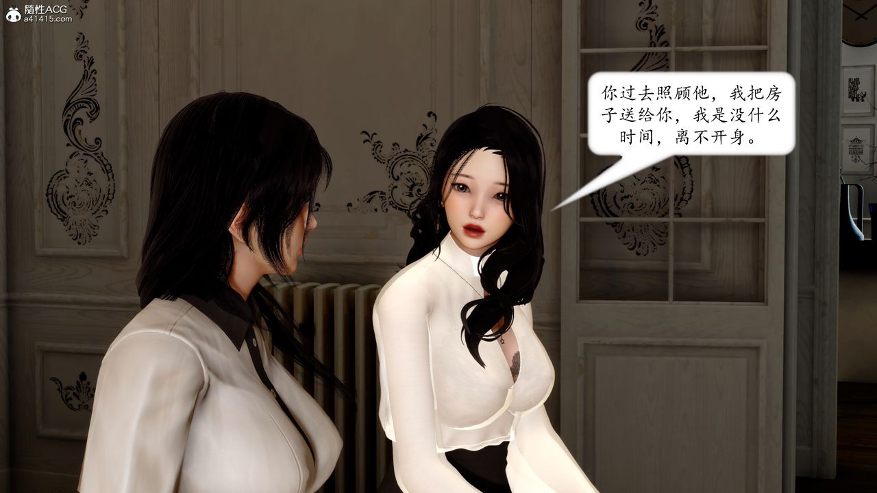 《[3D]地球OL 小短篇》漫画最新章节第16话免费下拉式在线观看章节第【33】张图片