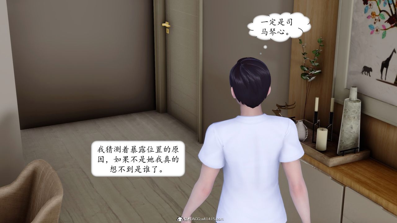 《[3D]地球OL 小短篇》漫画最新章节第16话免费下拉式在线观看章节第【24】张图片