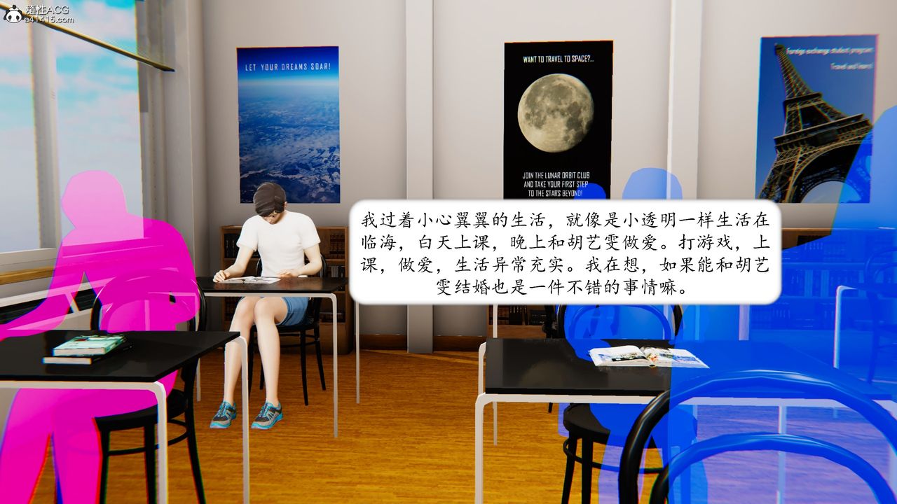 《[3D]地球OL 小短篇》漫画最新章节第16话免费下拉式在线观看章节第【44】张图片