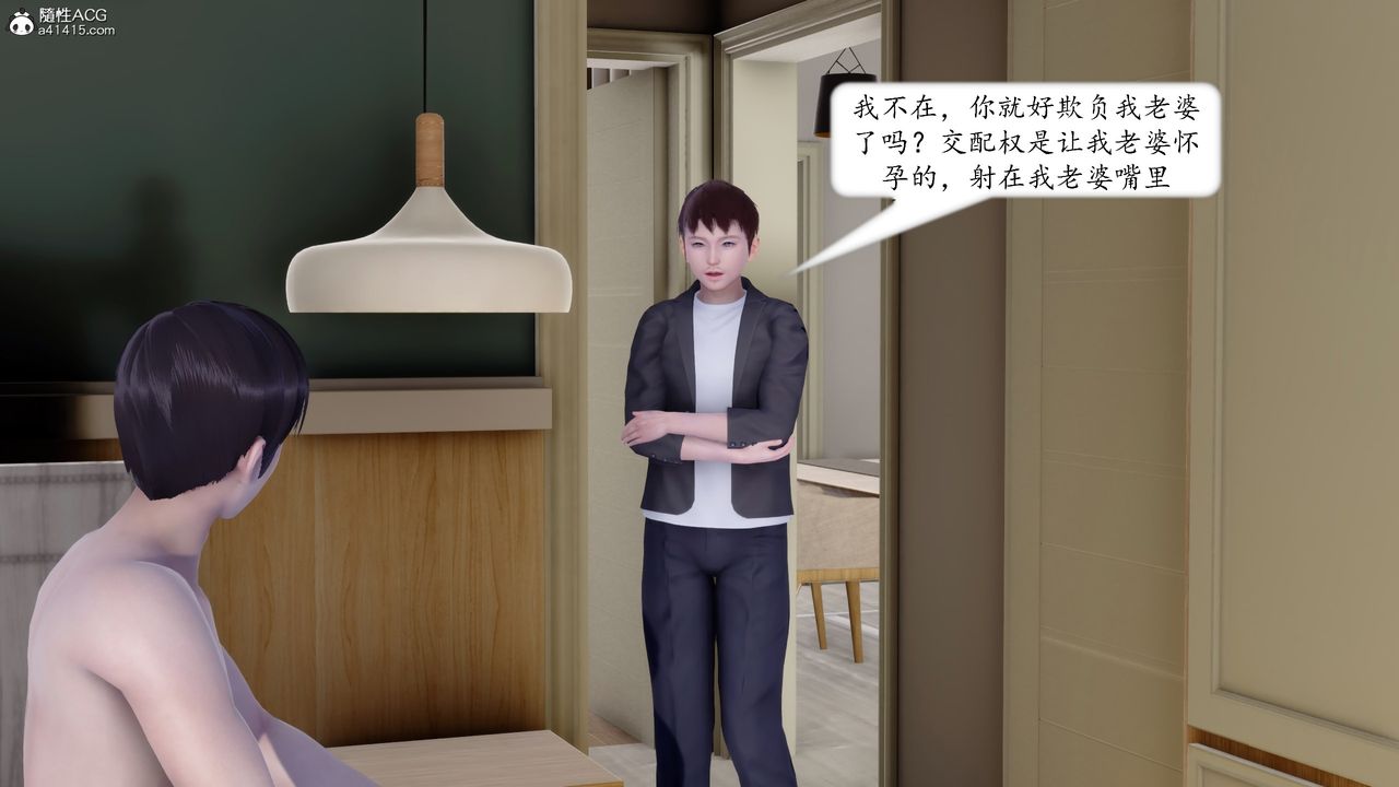 《[3D]地球OL 小短篇》漫画最新章节第16话免费下拉式在线观看章节第【10】张图片