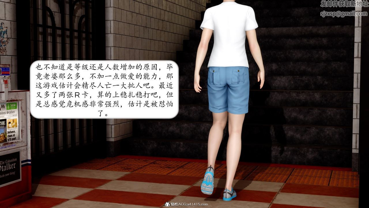 《[3D]地球OL 小短篇》漫画最新章节第17话免费下拉式在线观看章节第【15】张图片