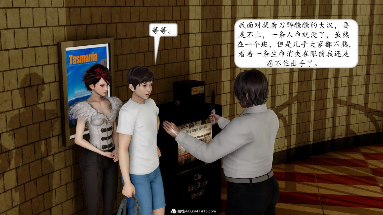 《[3D]地球OL 小短篇》漫画最新章节第17话免费下拉式在线观看章节第【1】张图片