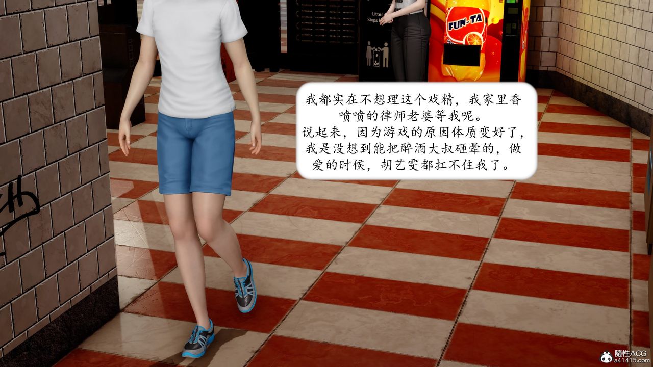 《[3D]地球OL 小短篇》漫画最新章节第17话免费下拉式在线观看章节第【14】张图片