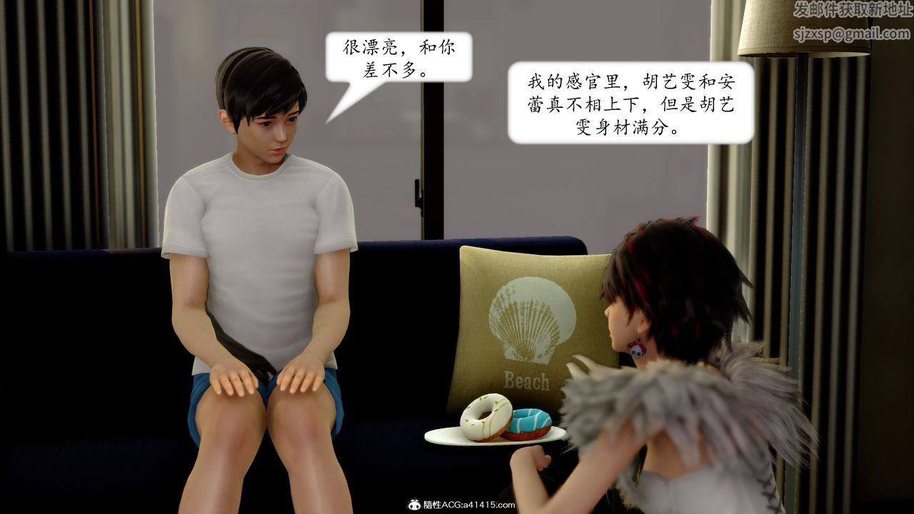 《[3D]地球OL 小短篇》漫画最新章节第17话免费下拉式在线观看章节第【34】张图片