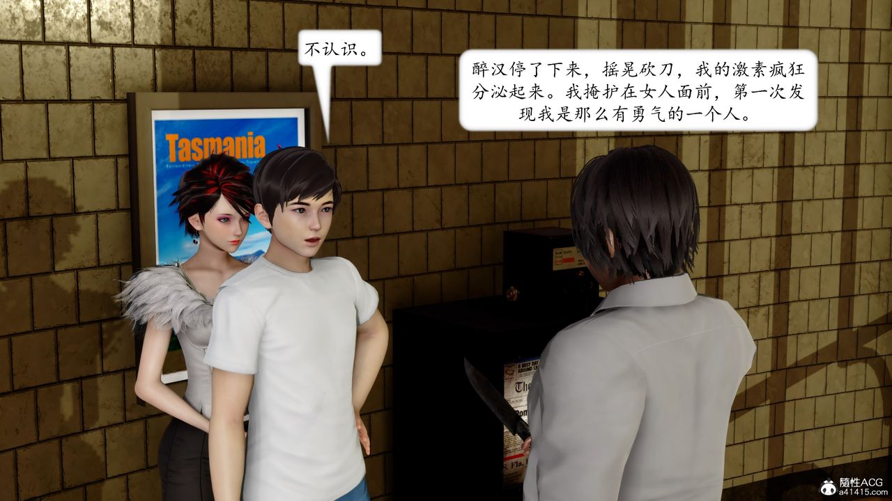 《[3D]地球OL 小短篇》漫画最新章节第17话免费下拉式在线观看章节第【3】张图片