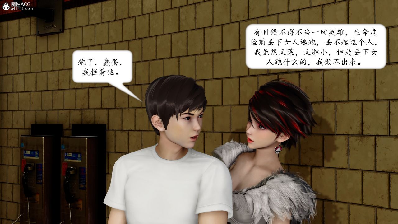 《[3D]地球OL 小短篇》漫画最新章节第17话免费下拉式在线观看章节第【8】张图片