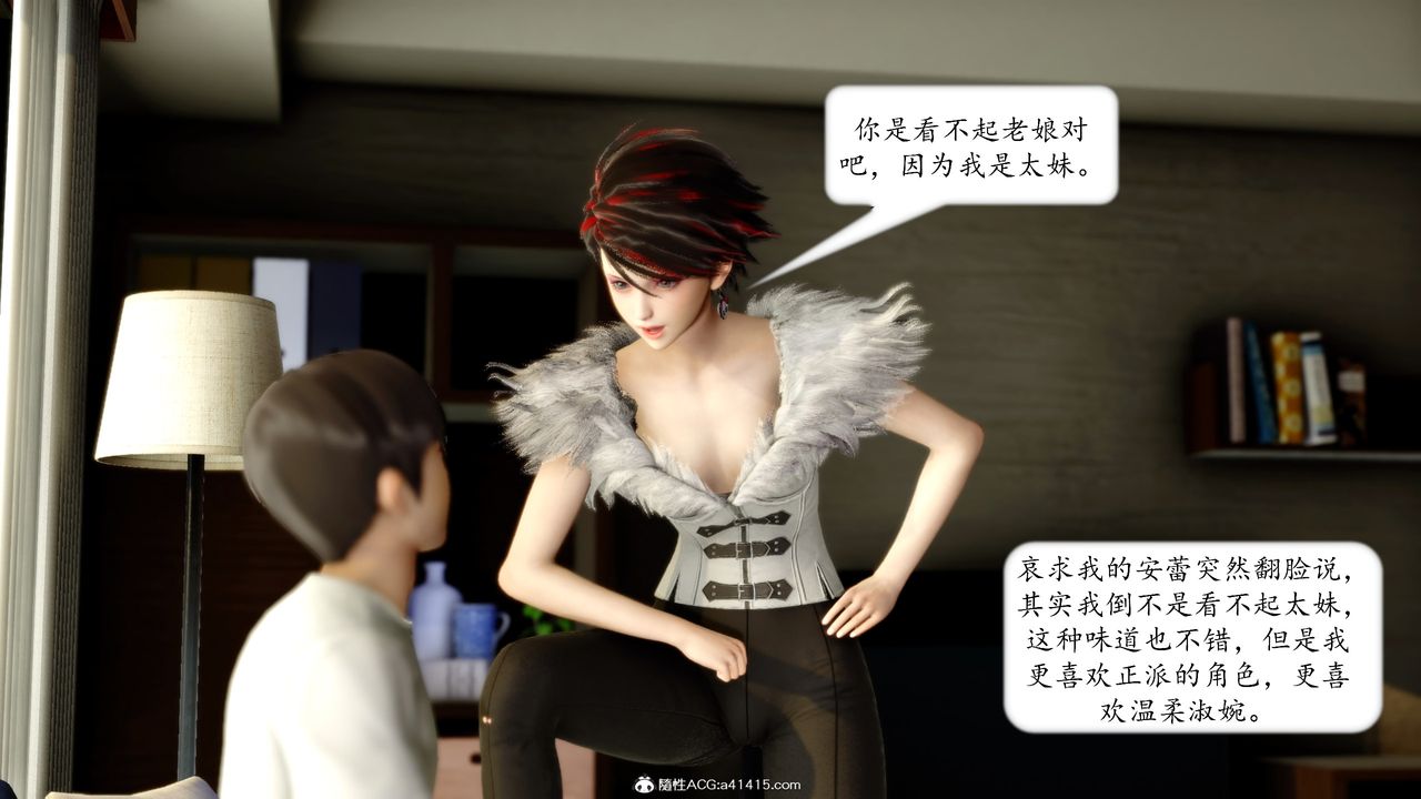 《[3D]地球OL 小短篇》漫画最新章节第17话免费下拉式在线观看章节第【45】张图片