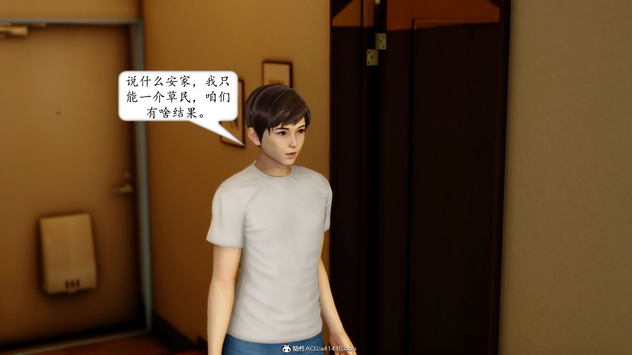 《[3D]地球OL 小短篇》漫画最新章节第18话免费下拉式在线观看章节第【4】张图片