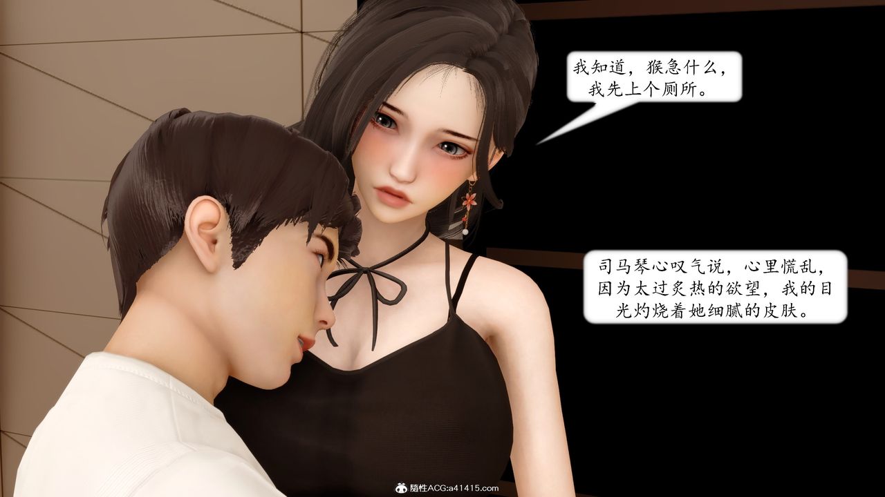 《[3D]地球OL 小短篇》漫画最新章节第18话免费下拉式在线观看章节第【50】张图片