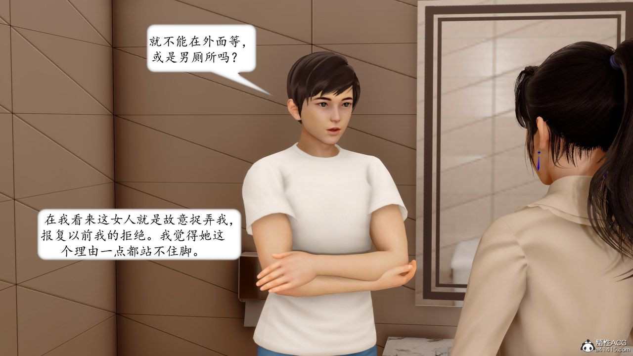 《[3D]地球OL 小短篇》漫画最新章节第18话免费下拉式在线观看章节第【31】张图片