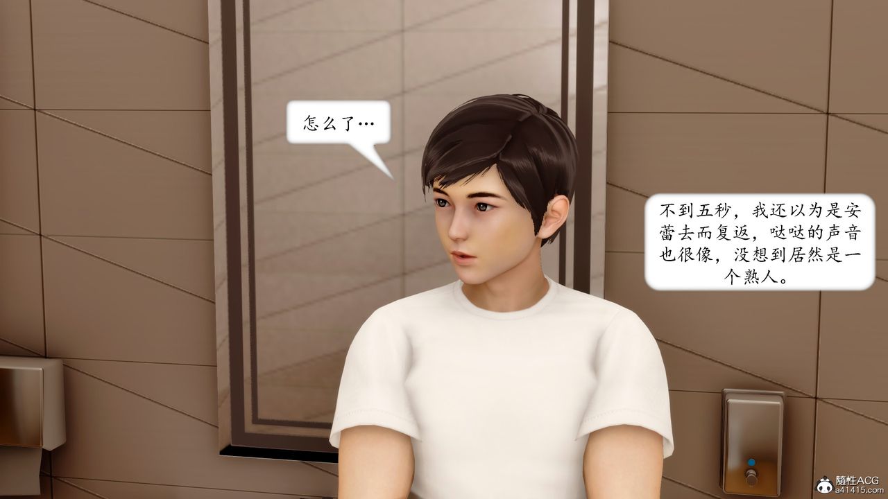 《[3D]地球OL 小短篇》漫画最新章节第18话免费下拉式在线观看章节第【35】张图片