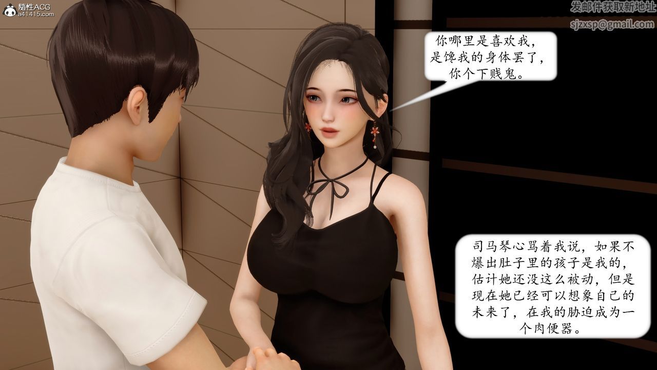 《[3D]地球OL 小短篇》漫画最新章节第18话免费下拉式在线观看章节第【46】张图片