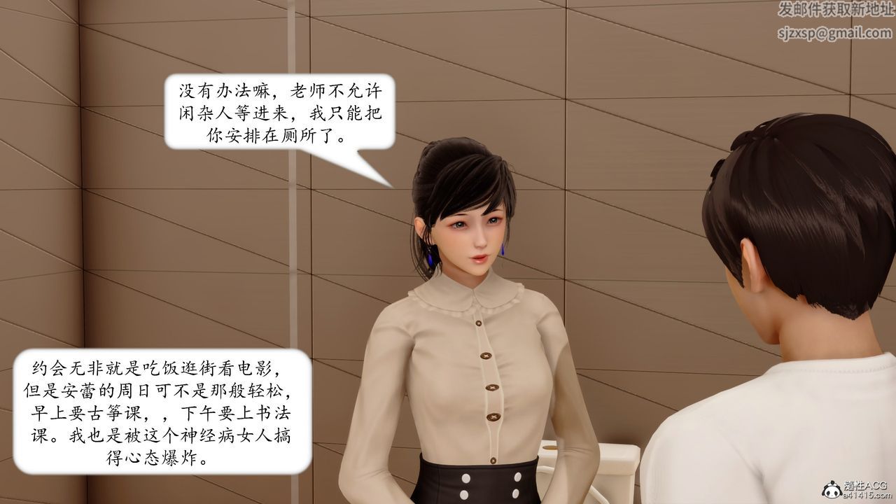 《[3D]地球OL 小短篇》漫画最新章节第18话免费下拉式在线观看章节第【29】张图片