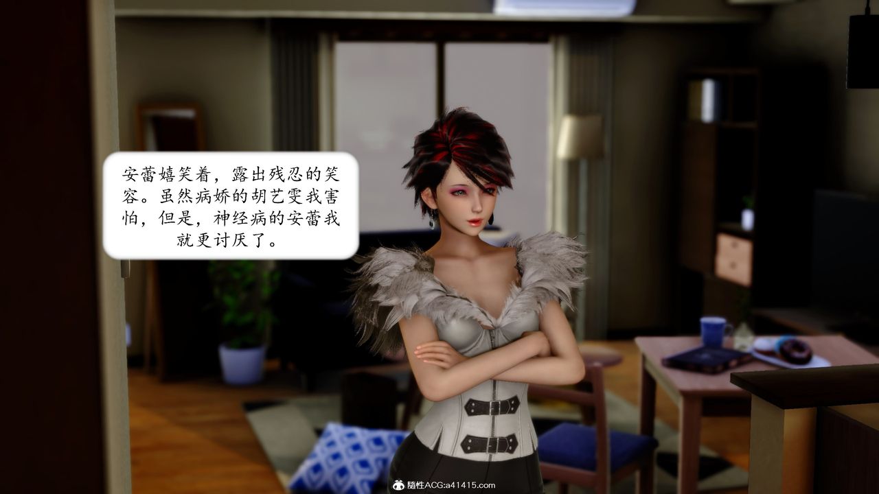 《[3D]地球OL 小短篇》漫画最新章节第18话免费下拉式在线观看章节第【8】张图片