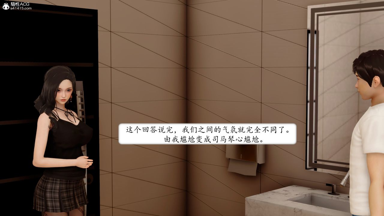 《[3D]地球OL 小短篇》漫画最新章节第18话免费下拉式在线观看章节第【40】张图片