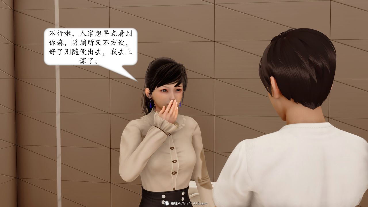 《[3D]地球OL 小短篇》漫画最新章节第18话免费下拉式在线观看章节第【32】张图片