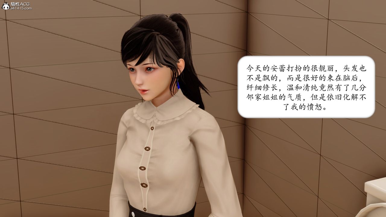 《[3D]地球OL 小短篇》漫画最新章节第18话免费下拉式在线观看章节第【30】张图片