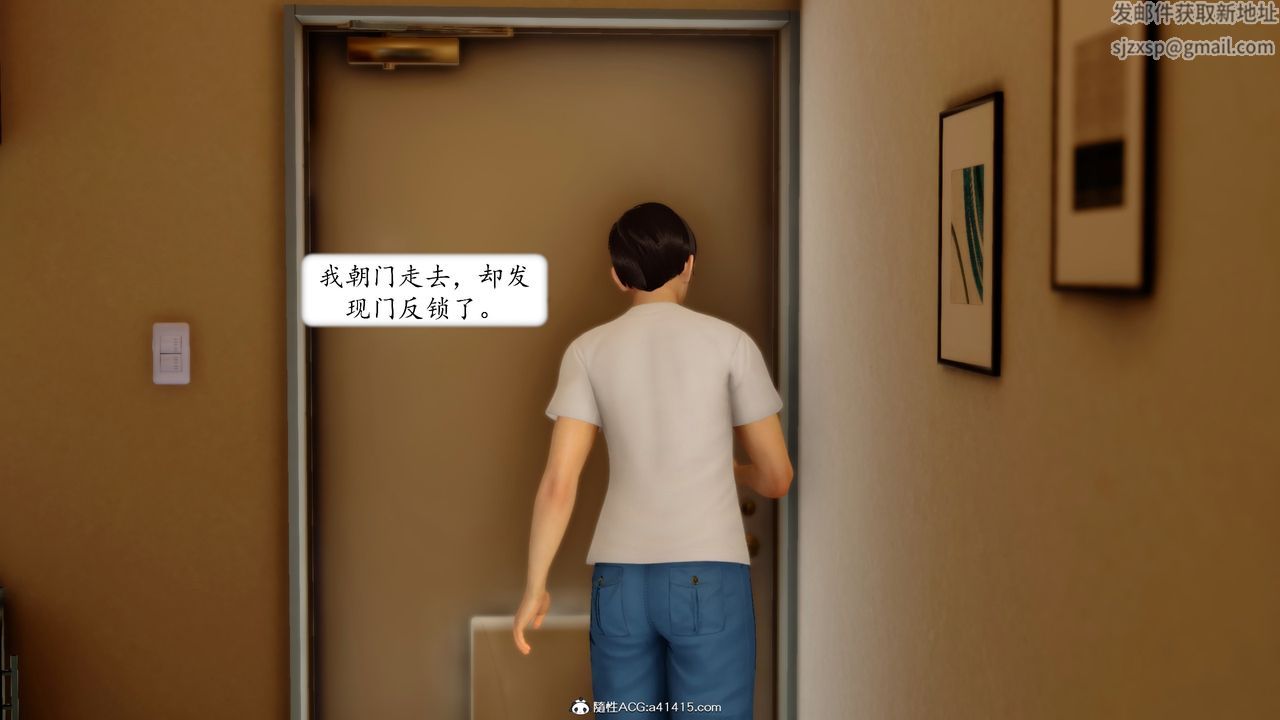 《[3D]地球OL 小短篇》漫画最新章节第18话免费下拉式在线观看章节第【2】张图片