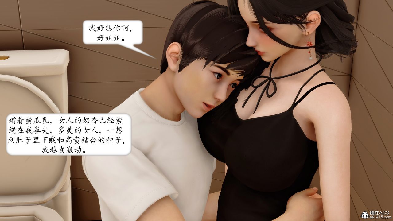 《[3D]地球OL 小短篇》漫画最新章节第18话免费下拉式在线观看章节第【49】张图片