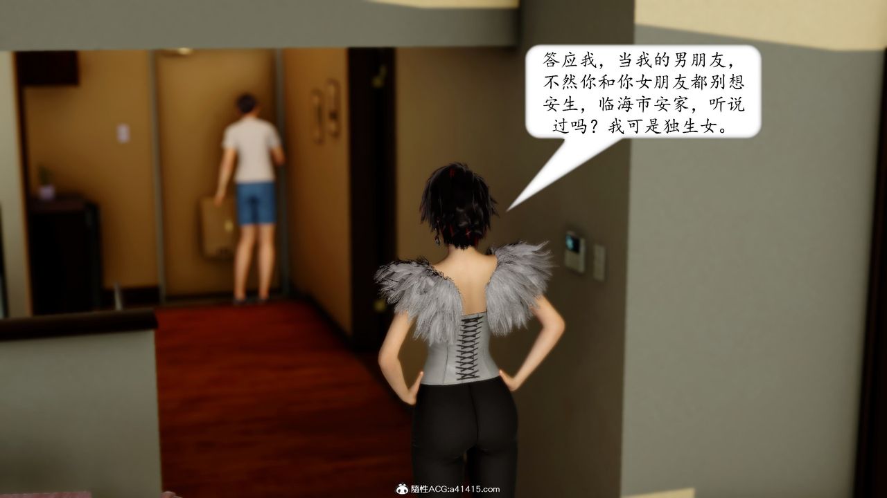 《[3D]地球OL 小短篇》漫画最新章节第18话免费下拉式在线观看章节第【3】张图片