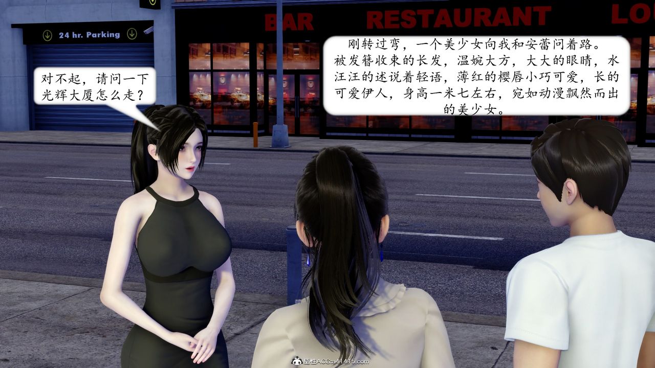 《[3D]地球OL 小短篇》漫画最新章节第20话免费下拉式在线观看章节第【8】张图片