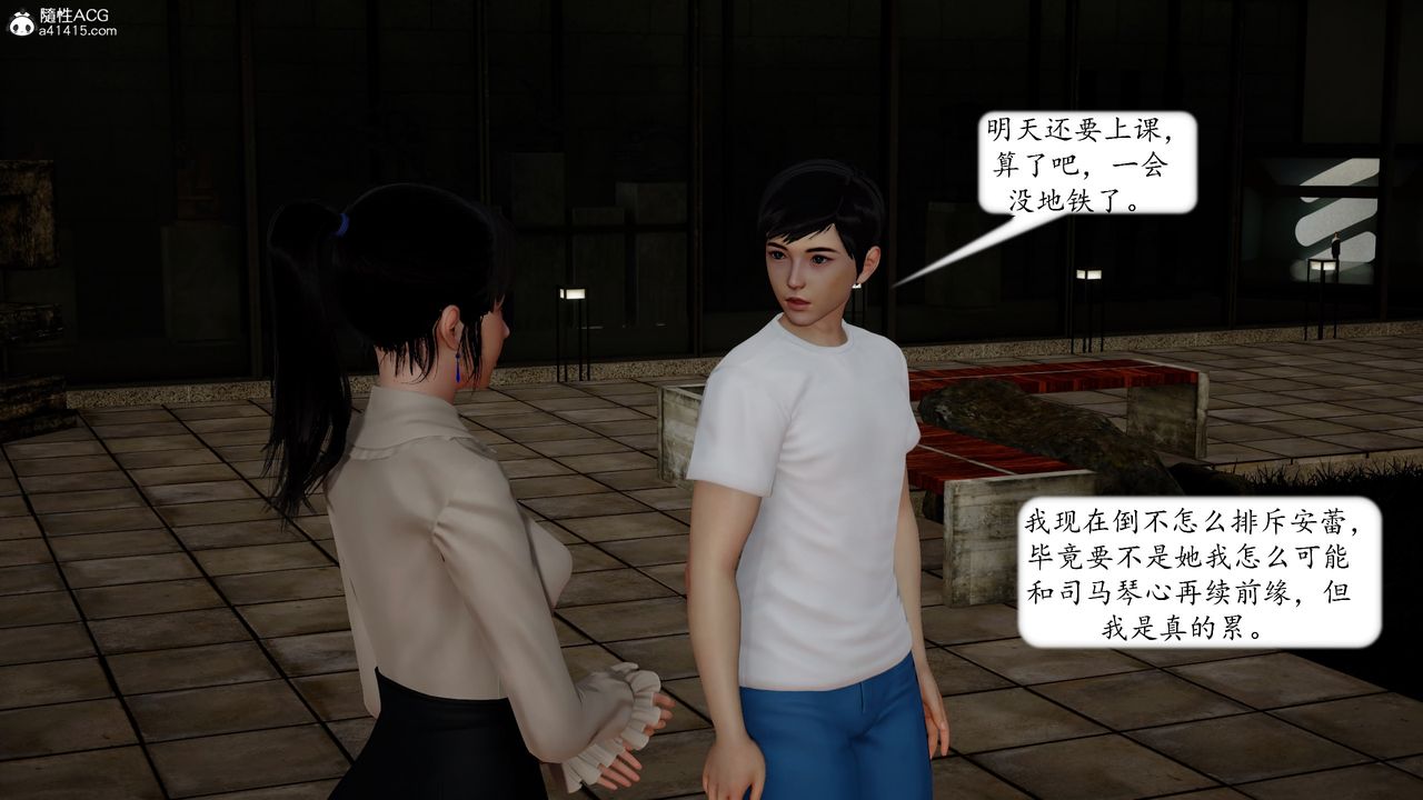 《[3D]地球OL 小短篇》漫画最新章节第20话免费下拉式在线观看章节第【31】张图片