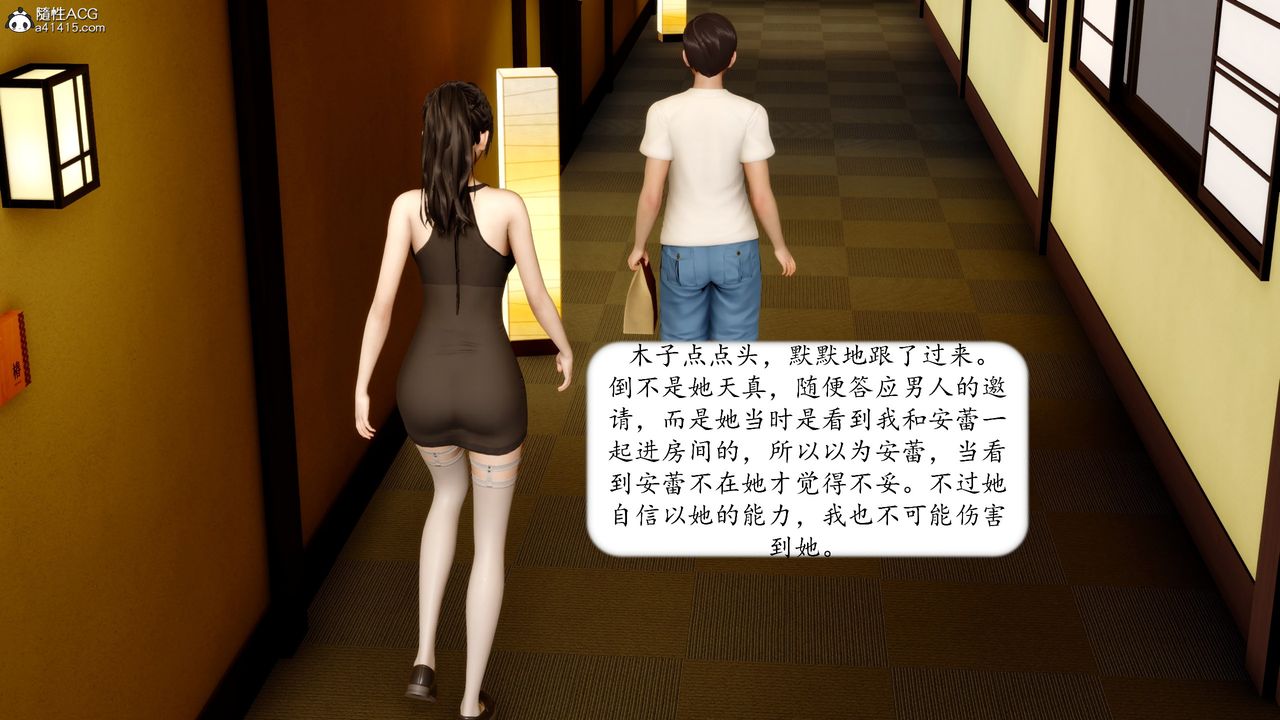 《[3D]地球OL 小短篇》漫画最新章节第20话免费下拉式在线观看章节第【46】张图片