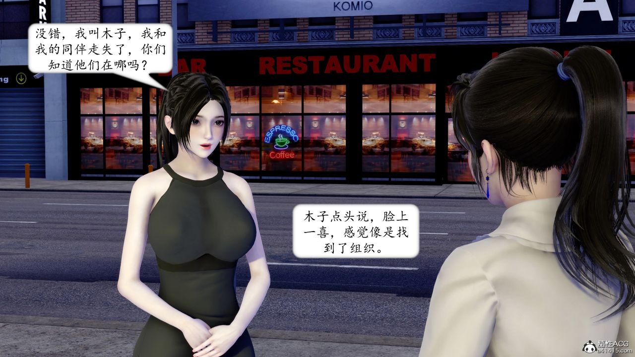 《[3D]地球OL 小短篇》漫画最新章节第20话免费下拉式在线观看章节第【10】张图片