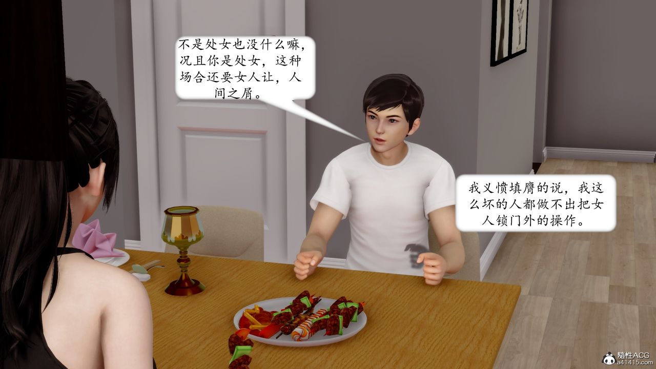 《[3D]地球OL 小短篇》漫画最新章节第20话免费下拉式在线观看章节第【51】张图片