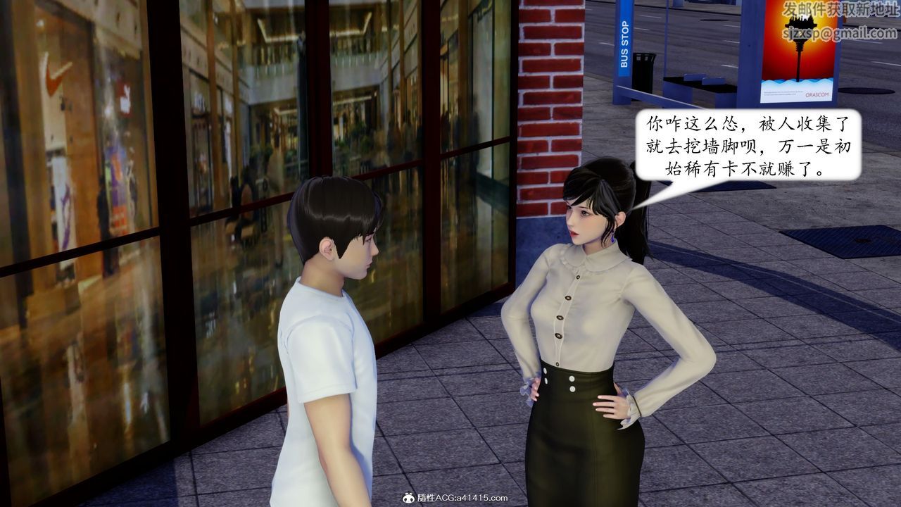 《[3D]地球OL 小短篇》漫画最新章节第20话免费下拉式在线观看章节第【5】张图片