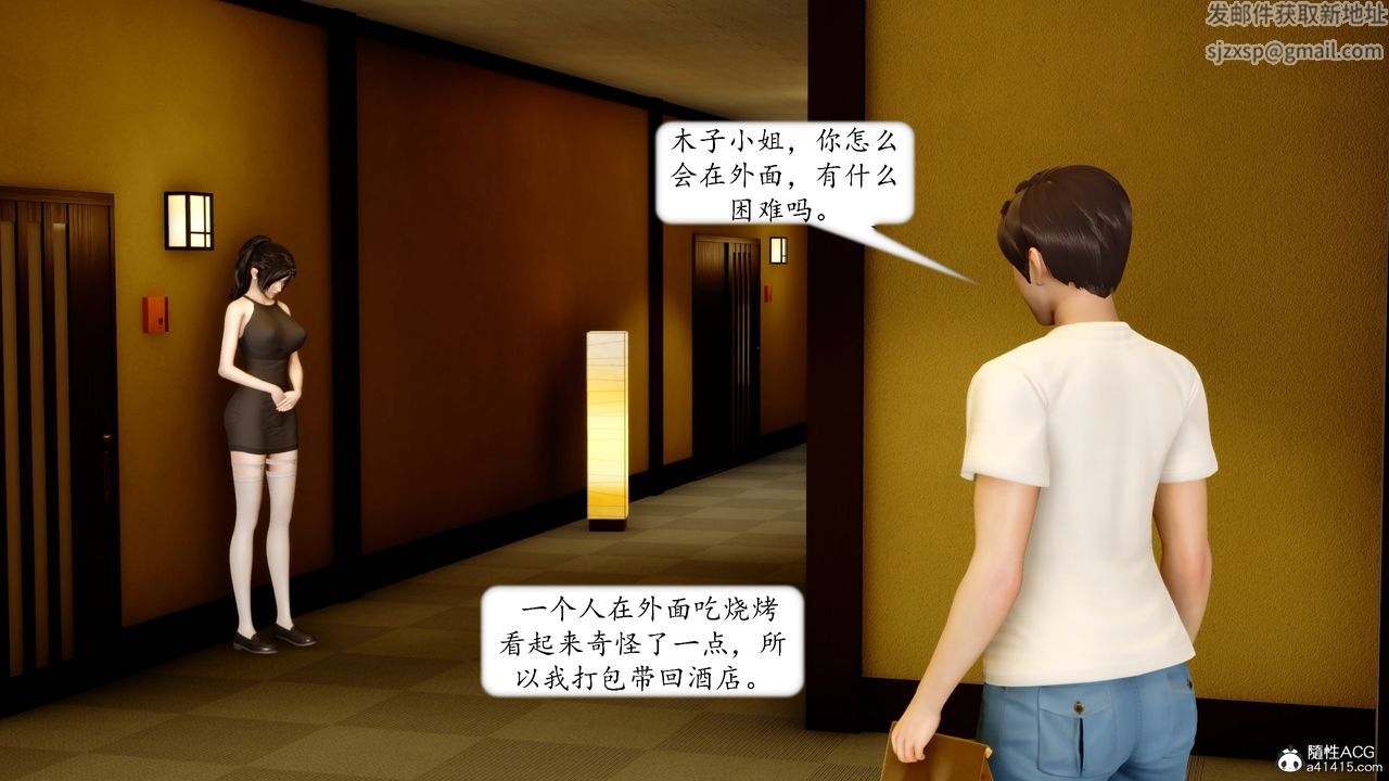 《[3D]地球OL 小短篇》漫画最新章节第20话免费下拉式在线观看章节第【40】张图片