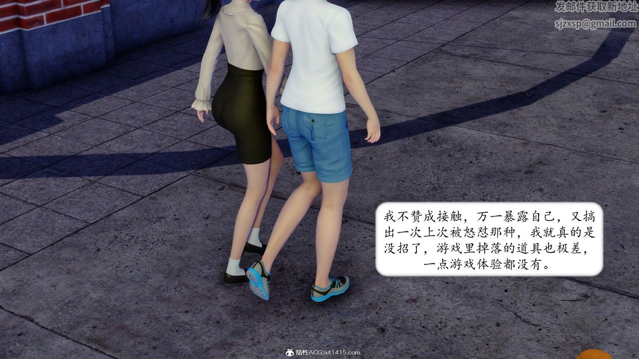 《[3D]地球OL 小短篇》漫画最新章节第20话免费下拉式在线观看章节第【4】张图片