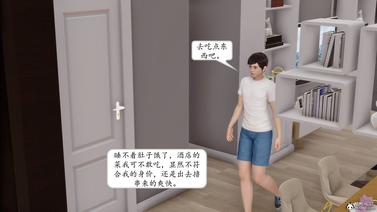 《[3D]地球OL 小短篇》漫画最新章节第20话免费下拉式在线观看章节第【39】张图片