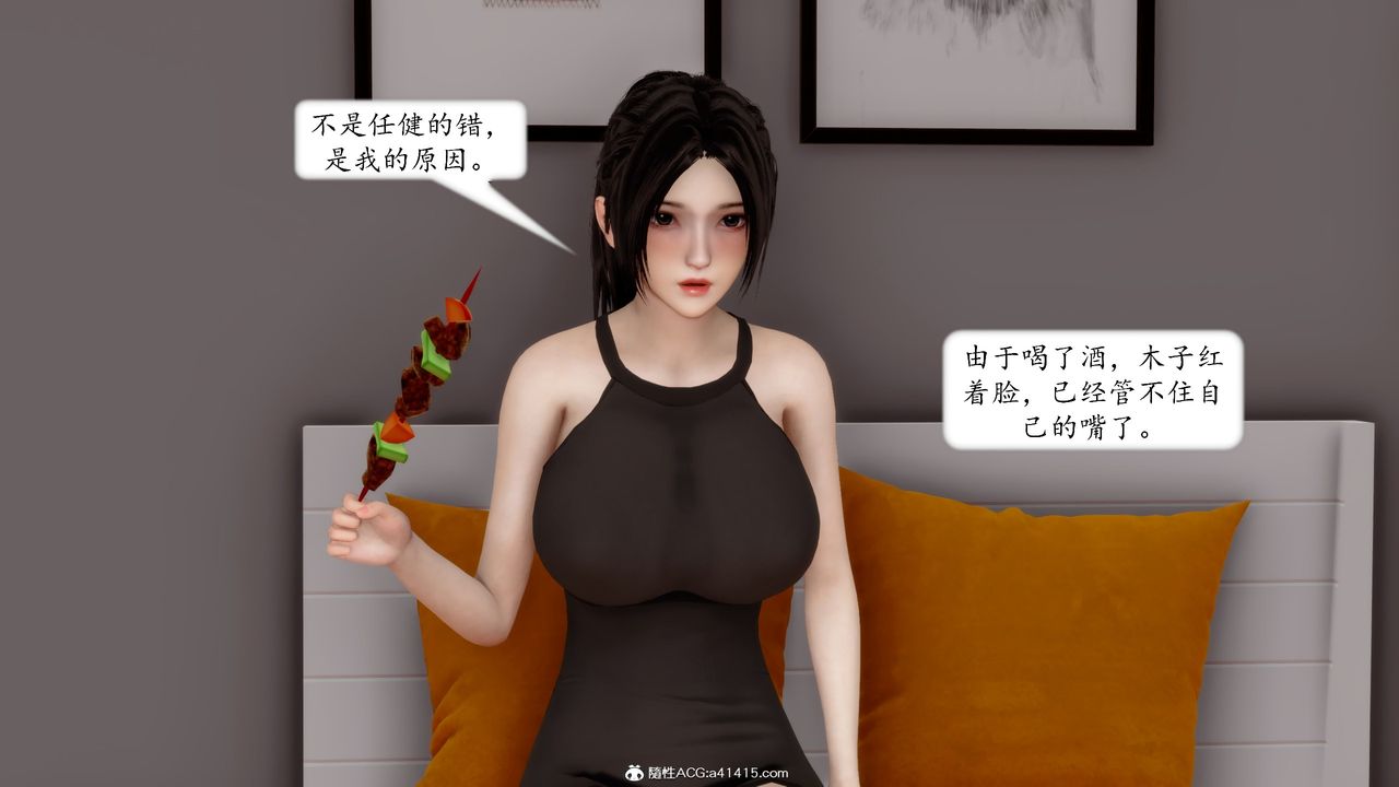 《[3D]地球OL 小短篇》漫画最新章节第20话免费下拉式在线观看章节第【48】张图片