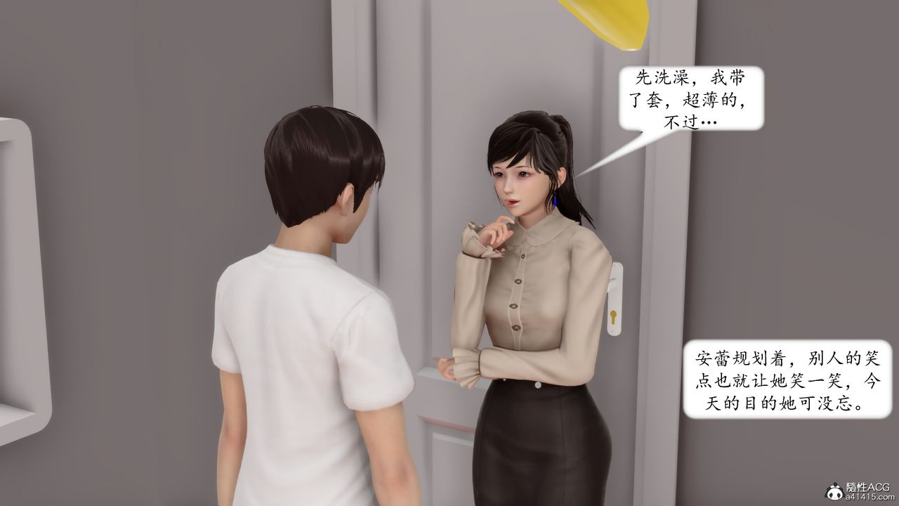 《[3D]地球OL 小短篇》漫画最新章节第20话免费下拉式在线观看章节第【34】张图片