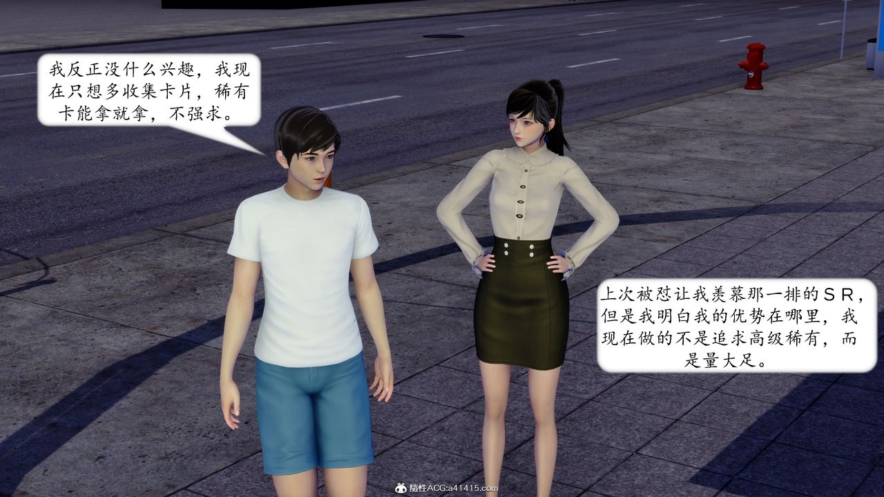 《[3D]地球OL 小短篇》漫画最新章节第20话免费下拉式在线观看章节第【6】张图片