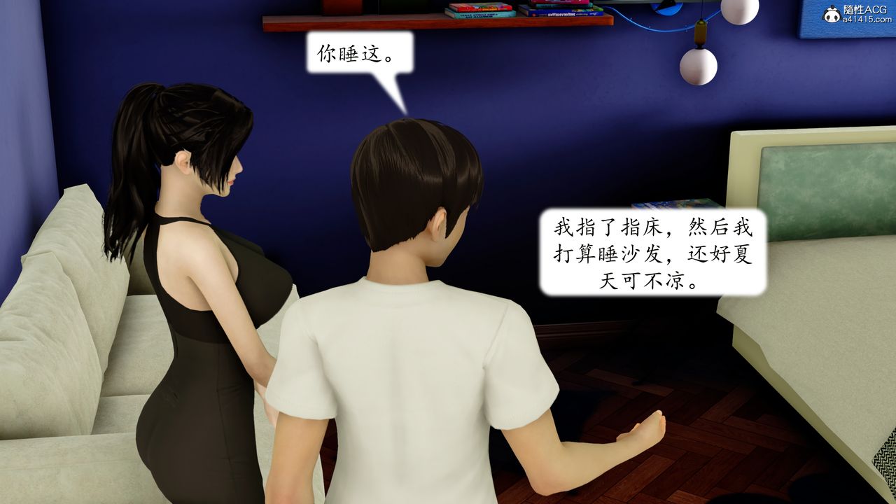 《[3D]地球OL 小短篇》漫画最新章节第21话免费下拉式在线观看章节第【12】张图片