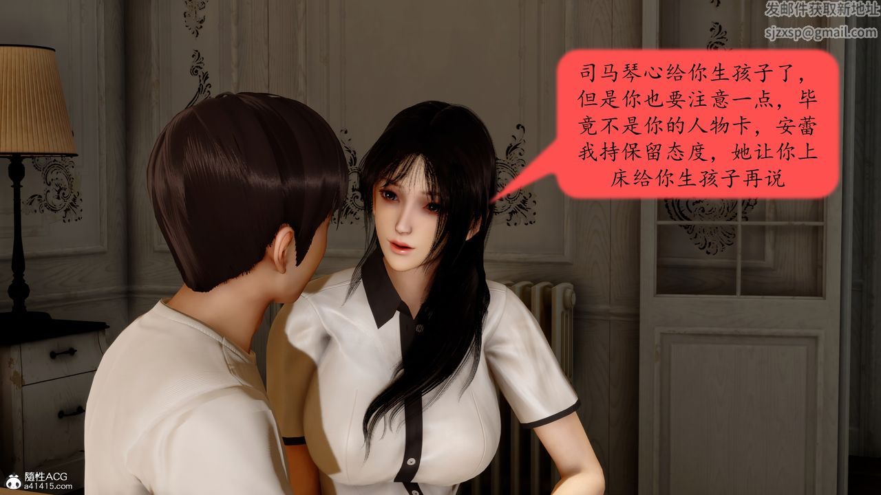 《[3D]地球OL 小短篇》漫画最新章节第21话免费下拉式在线观看章节第【45】张图片