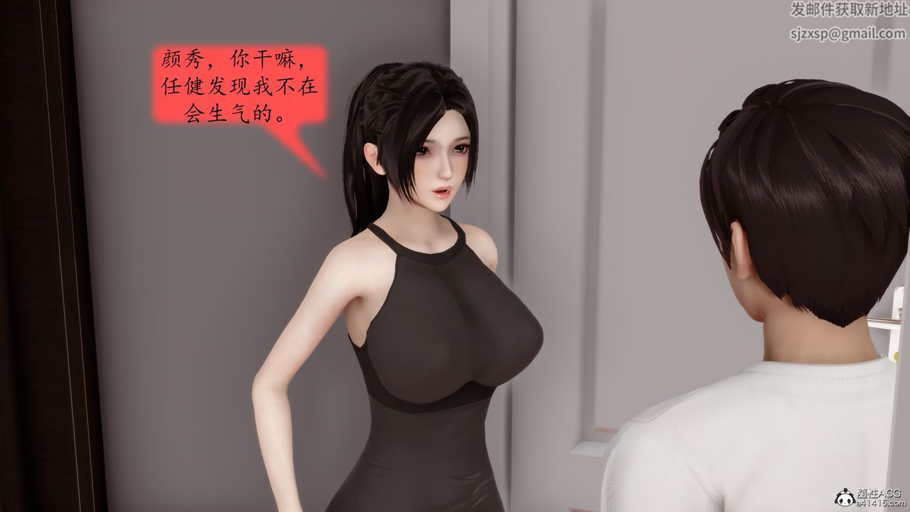 《[3D]地球OL 小短篇》漫画最新章节第21话免费下拉式在线观看章节第【5】张图片