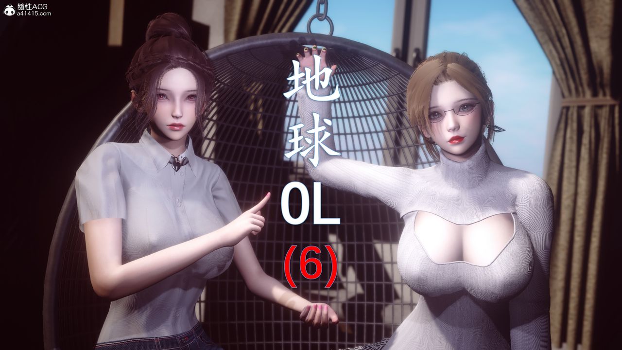 《[3D]地球OL 小短篇》漫画最新章节第21话免费下拉式在线观看章节第【1】张图片