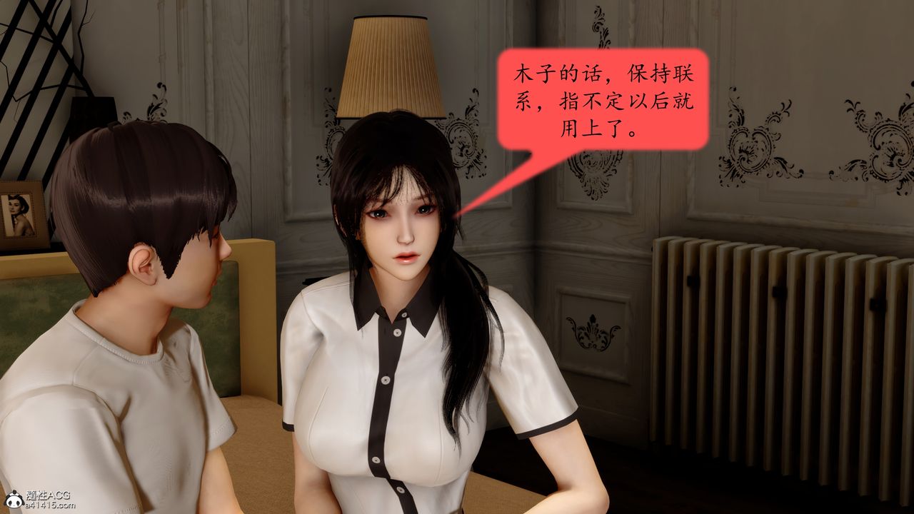 《[3D]地球OL 小短篇》漫画最新章节第21话免费下拉式在线观看章节第【46】张图片